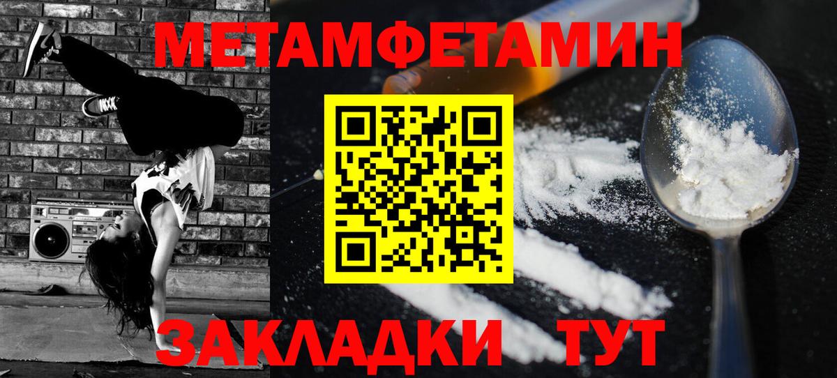 Амфетамин  Амфетамин  Вход с VPN  Амфетамин Розовый  Новый Уренгой 