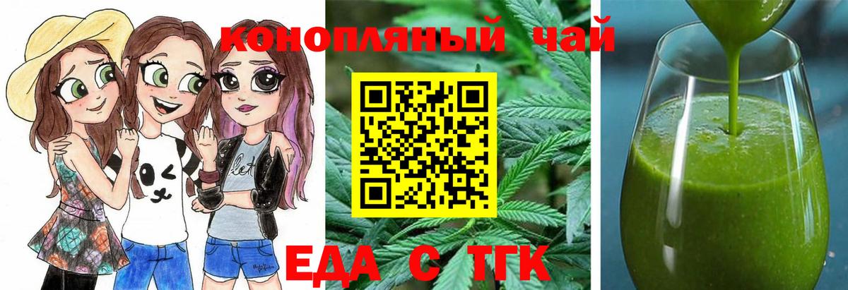 Новый Уренгой  Еда ТГК марихуана  Вход с VPN 