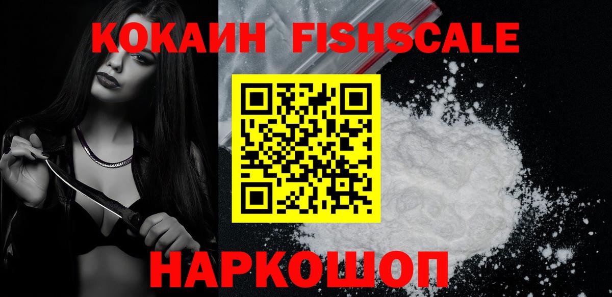 КОКАИН 99% Новый Уренгой
