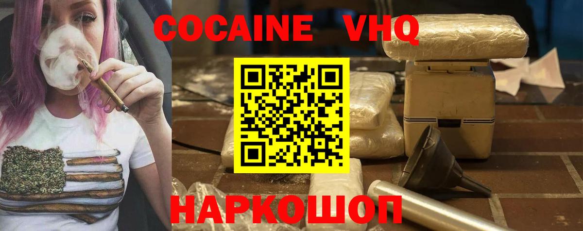 КОКАИН 99%  COCAIN Колумбийский  Новый Уренгой  КОКАИН  Вход с VPN 