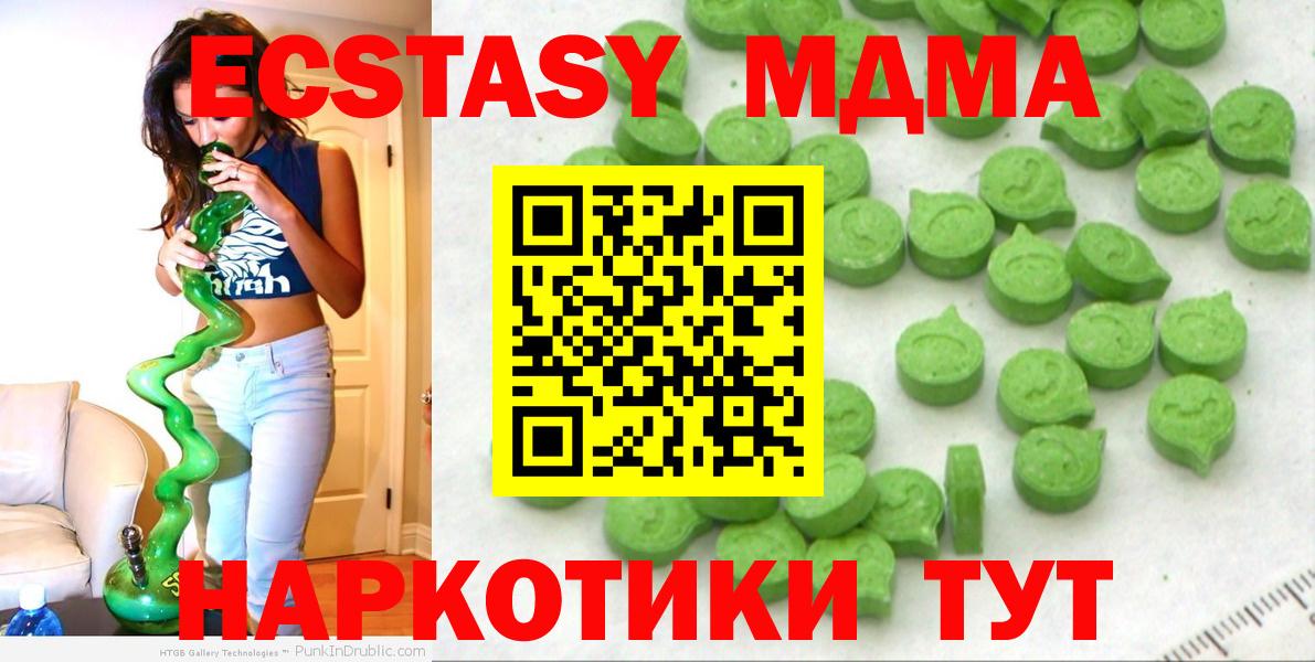 Экстази  ЭКСТАЗИ 99%  Вход с VPN  Новый Уренгой  ЭКСТАЗИ ешки 