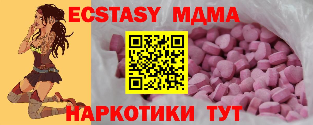 Экстази таблы Новый Уренгой
