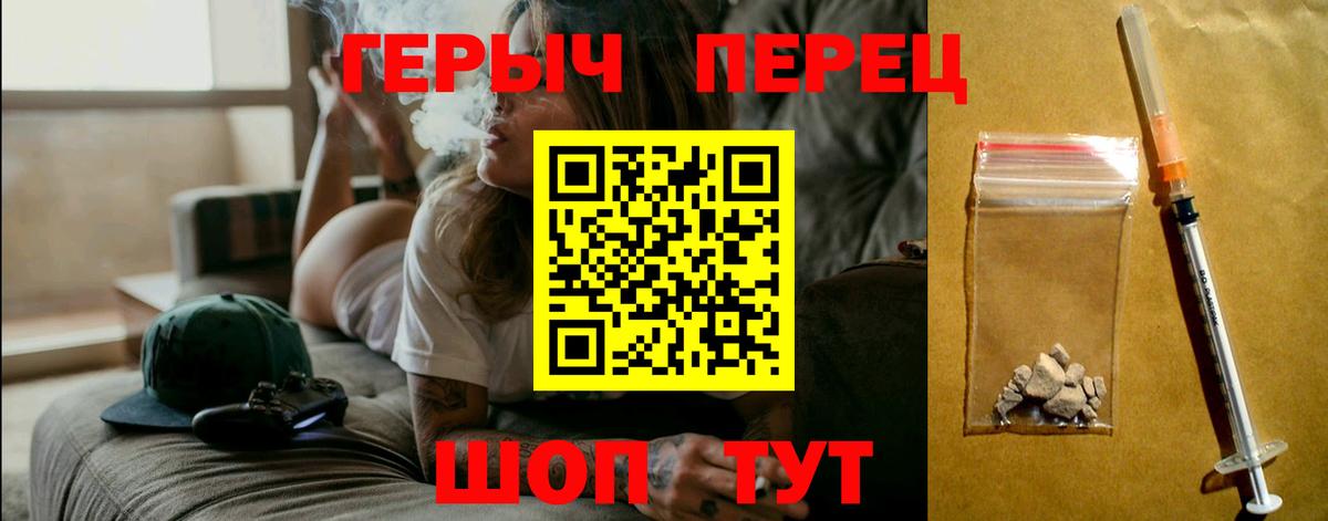ГЕРОИН герыч Новый Уренгой