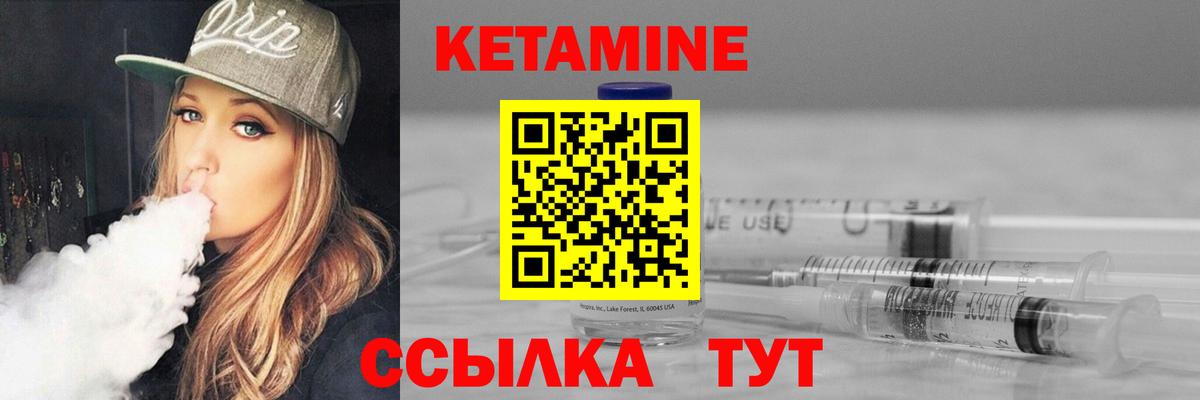 MEGA зеркало  Вход с VPN  Новый Уренгой  КЕТАМИН VHQ 