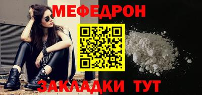 мяу мяу кристалл Татарск