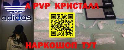 мяу мяу кристалл Татарск