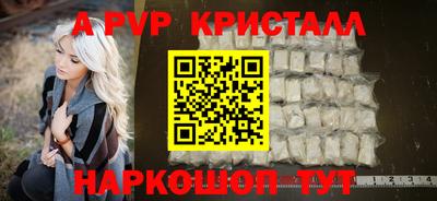 мяу мяу кристалл Татарск