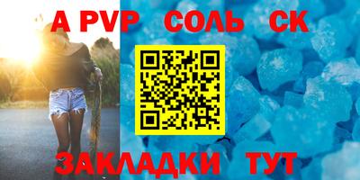 мяу мяу кристалл Татарск