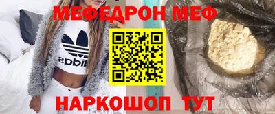 мяу мяу кристалл Татарск