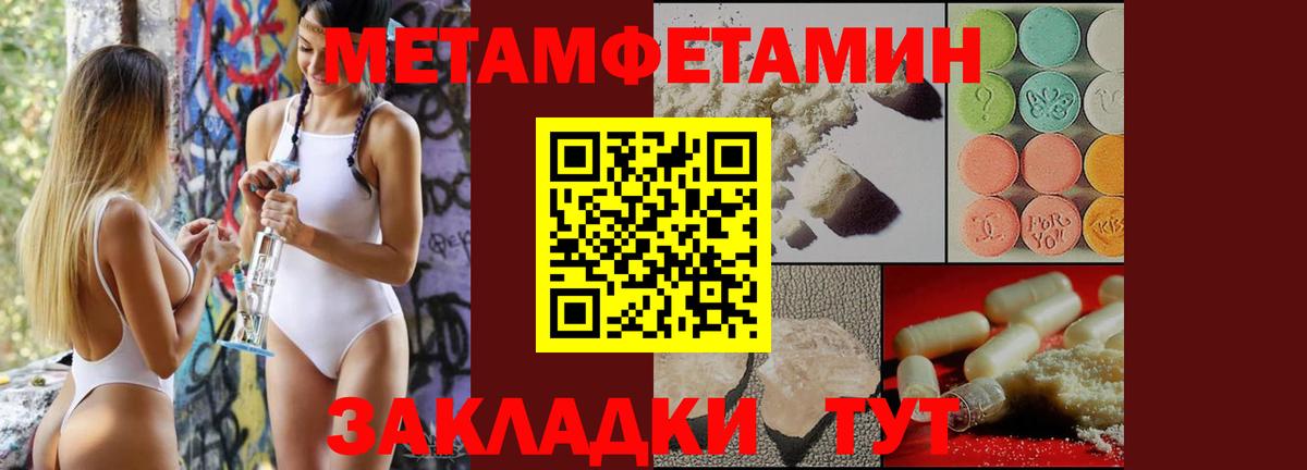 Первитин Methamphetamine  Первитин  Новый Уренгой  Вход с VPN 