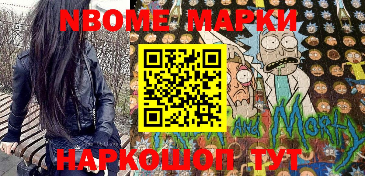 Марки NBOMe 1500мкг  Вход с VPN  Новый Уренгой  Марки NBOMe 1500мкг 