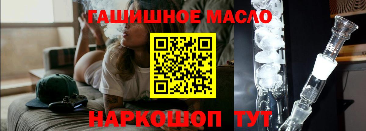Дистиллят ТГК THC oil Новый Уренгой