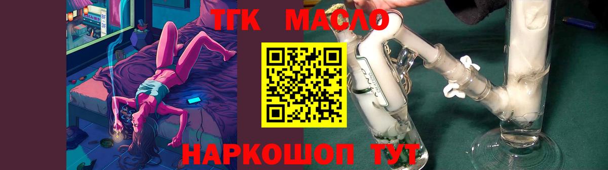 Дистиллят ТГК концентрат  ТГК гашишное масло  Вход с VPN  Новый Уренгой 